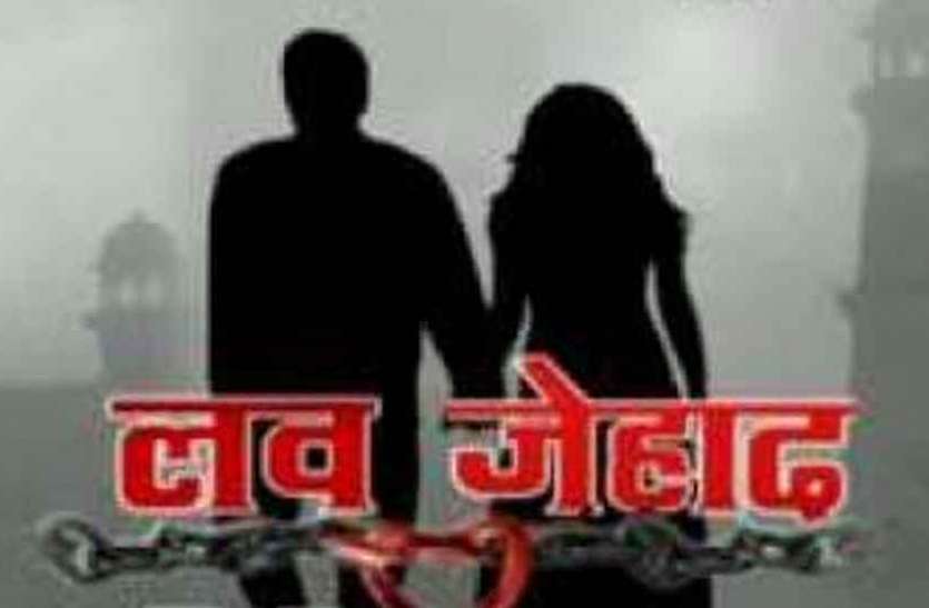 459723-jkjgdj_6576393_835x547-m.jpg लव जिहाद: व्यापारी की बेटी को प्रेमजाल में फंसा जामा मस्जिद में धर्मांतरण कराने की साजिश का खुलासा