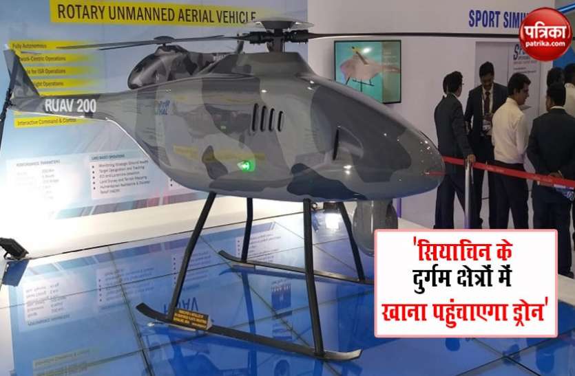 तकनीक: सियाचिन के दुर्गम क्षेत्रों में खाना पहुंचाएगा ड्रोन, जानिए इसकी खासियत तकनीक: सियाचिन के दुर्गम क्षेत्रों में खाना पहुंचाएगा ड्रोन, जानिए इसकी खासियत