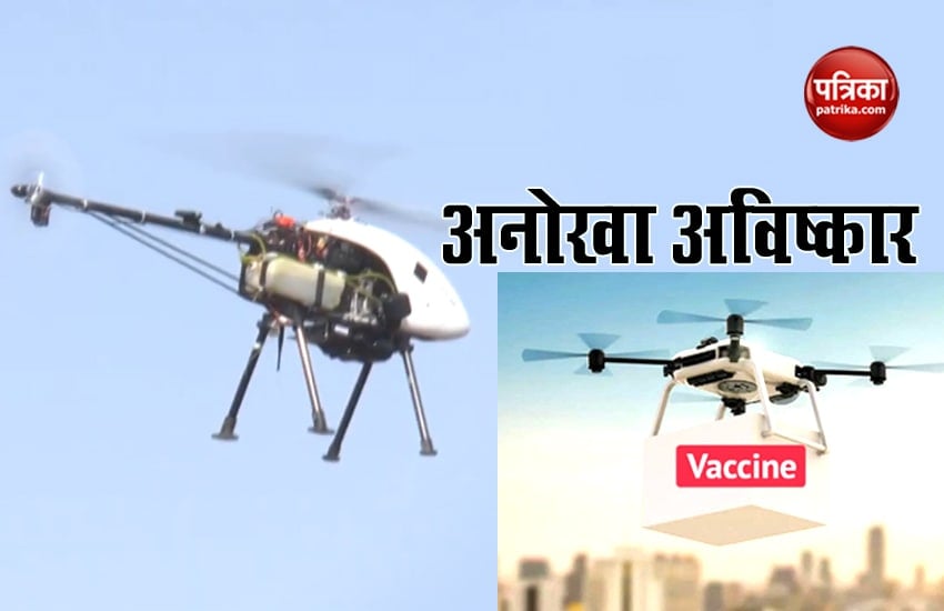 COVID-19 Vaccine Delivery: Centre  allows Experimental drone flights