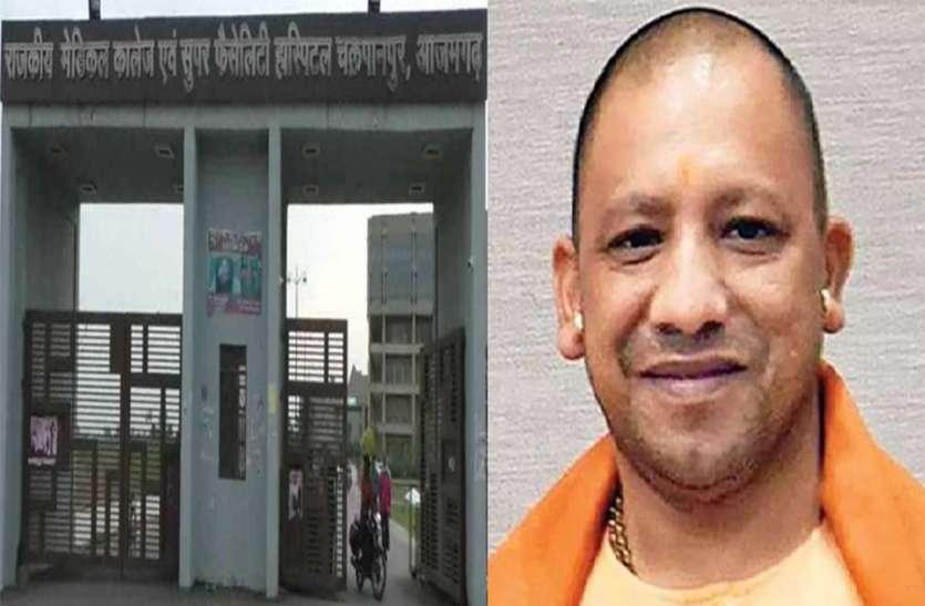 azamgarh news सीएम योगी को चार साल बाद आयी पैरा मेडिकल कालेज की याद, मांगा प्रस्ताव