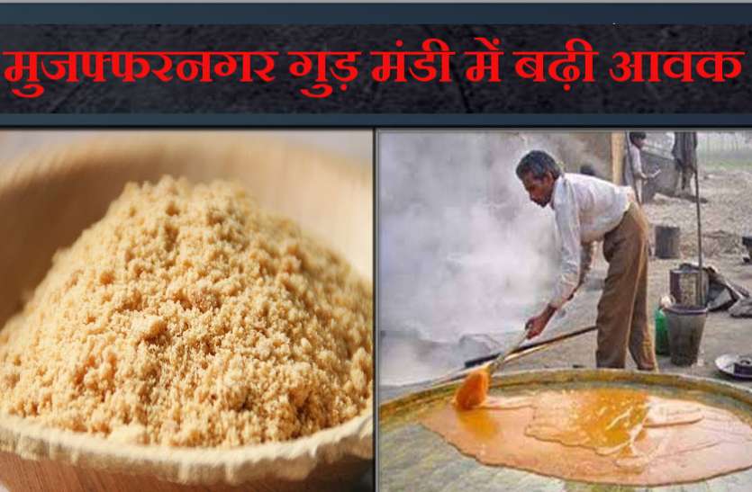 muzaffarnagar-mandi.jpg गुड़ चाकू, शक्कर और चीनी हुए बेहद सस्ते, जानिये आज के भाव
