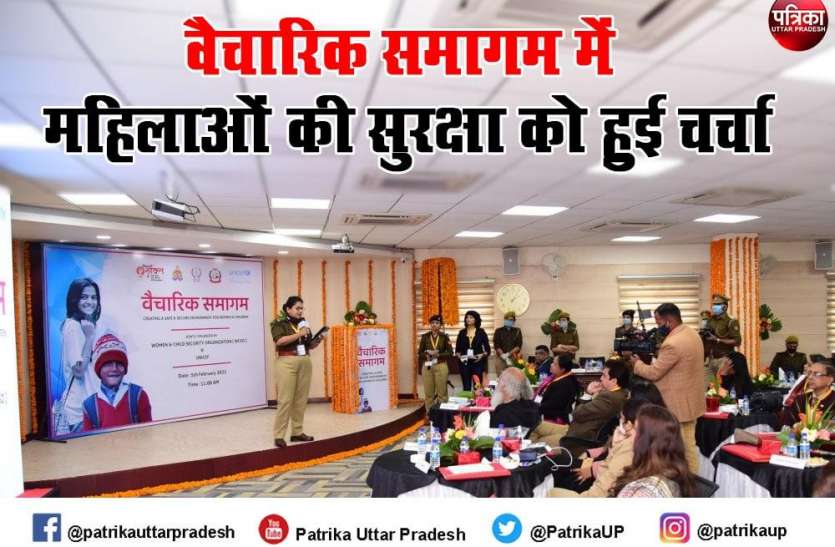 महिला और बाल सुरक्षा संगठन’ने लखनऊ में 'यूनिसेफ’ के सहयोग से 'वैचारिक समागम’ का आयोजन किया महिला और बाल सुरक्षा संगठन ने लखनऊ में यूनिसेफ के सहयोग से वैचारिक समागम का आयोजन किया