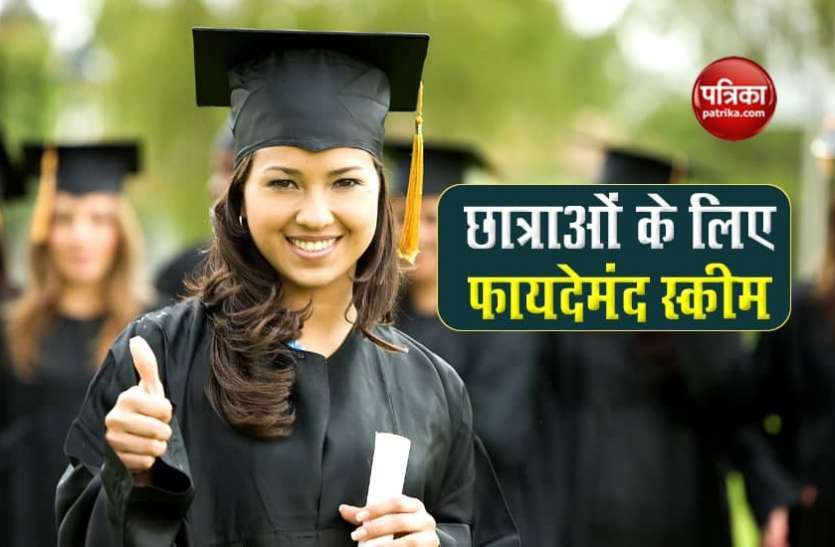 scholarship1.jpg MKUY : छात्राओं को राज्य सरकार का तोहफा, इंटर पास करने पर 25 और ग्रेजुएशन पर मिलेंगे 50 हजार रुपए
