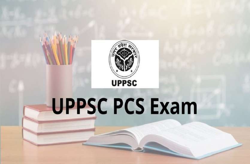 UPPSC PCS 2021 Exam Dates: UPPSC PCS Prelims 2021 Exam Dates: कोरोना महामारी के बीच 13 जून को आयोजित होगी पीसीएस परीक्षा, यहां पढ़ें पूरी डिटेल्स