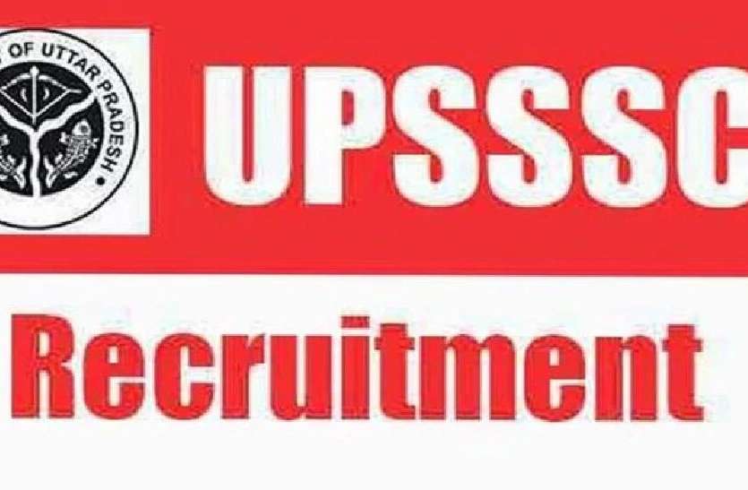 upsssc.jpg UPSSSC भर्ती: समूह 'ग' की प्रारम्भिक परीक्षा का Syllabus तय, गलत उत्तर पर होगी नेगेटिव मार्किंग