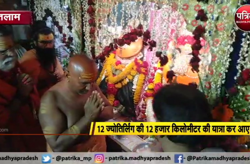 vlcsnap-2021-02-05-12h44m37s40.png 12 ज्योतिर्लिंग की यात्रा कर लौटे संत, सत्य सनातन धर्म की जय से गुंजा रतलाम