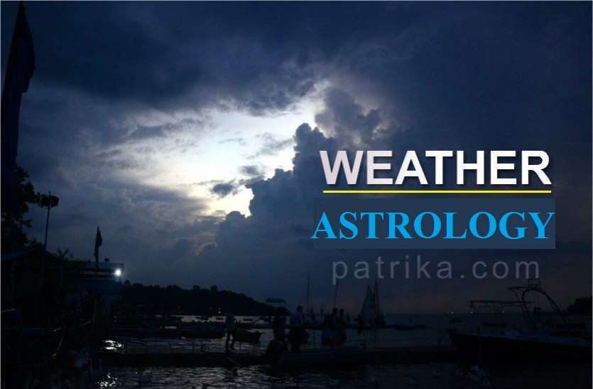 weather Astrology of india for February 2021 Weather Astrology : फिर बढ़ेगी ठंड, ग्रह कर रहे कहीं बारिश तो कही ओलों की सम्भावना की और इशारा