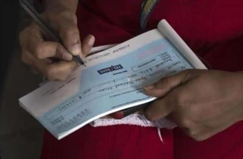 cheque_truncation_system.jpg रिजर्व बैंक ने चेक ट्रंकेशन सिस्टम को लेकर किया बड़ा एलान, जानिए इससे क्या होगा फायदा?