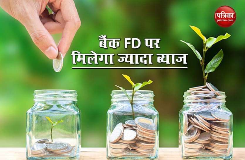fd1_6559472_835x547-m.jpg अब FD में कम समय में डबल होगा पैसा, Loan लेना होगा महंगा