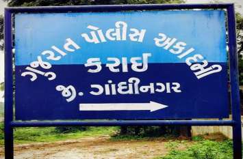वडोदरा पुलिस प्रशिक्षण स्कूल को देश की श्रेष्ठ पुलिस प्रशिक्षण संस्था का अवार्ड वडोदरा पुलिस प्रशिक्षण स्कूल को देश की श्रेष्ठ पुलिस प्रशिक्षण संस्था का अवार्ड