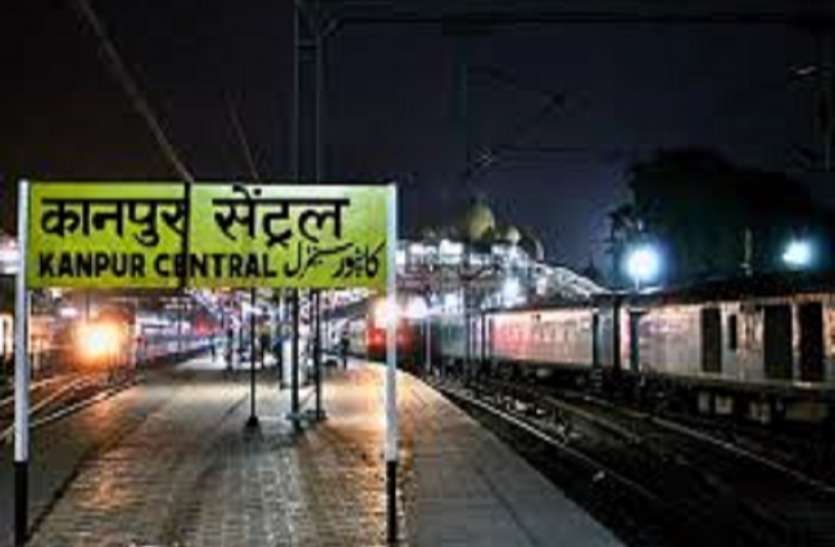 कानपुर में एक और रेलवे स्टेशन बनेगा, यात्रियों के साथ ट्रेनों को होगें फायदे कानपुर में एक और रेलवे स्टेशन बनेगा, यात्रियों के साथ ट्रेनों को होगें फायदे