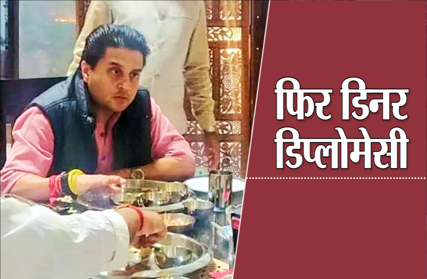 'भाई' के बाद अब 'ताई' के घर डिनर करेंगे ज्योतिरादित्य सिंधिया, दो गुटों को साधने की कोशिश 'भाई' के बाद अब 'ताई' के घर डिनर करेंगे ज्योतिरादित्य सिंधिया, दो गुटों को साधने की कोशिश