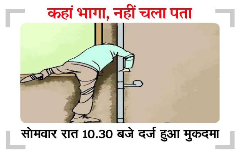 पुलिस को गच्चा देकर अस्पताल के बाथरूम से भागा आरोपी पुलिस को गच्चा देकर अस्पताल के बाथरूम से भागा आरोपी