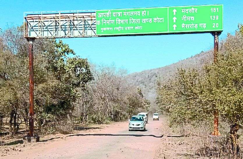 rawatbhata फिर खटाई में पड़ा कोटा-रावतभाटा के बीच सड़क निर्माण!