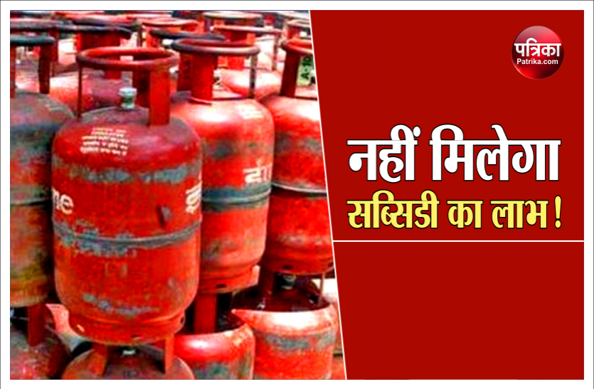 subsidy1.png खत्म हो सकती है LPG सिलेंडर पर मिलने वाली सब्सिडी, चुकानी पड़ेगी ज्यादा कीमत