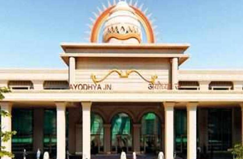 UP’s biggest railway station will be built in Ayodhya, know how