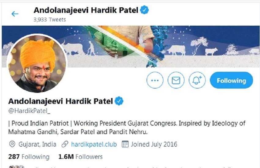 हार्दिक पटेल ने ट्विटर पर नाम के आगे जोड़ा आंदोलनजीवी, जानिए वजह
