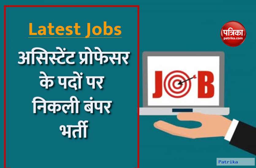 jobs.jpg OPSC Recruitment 2021: असिस्टेंट प्रोफेसर के पदों पर निकली बंपर भर्ती, जानिए आवेदन सहित पूरी डिटेल्स
