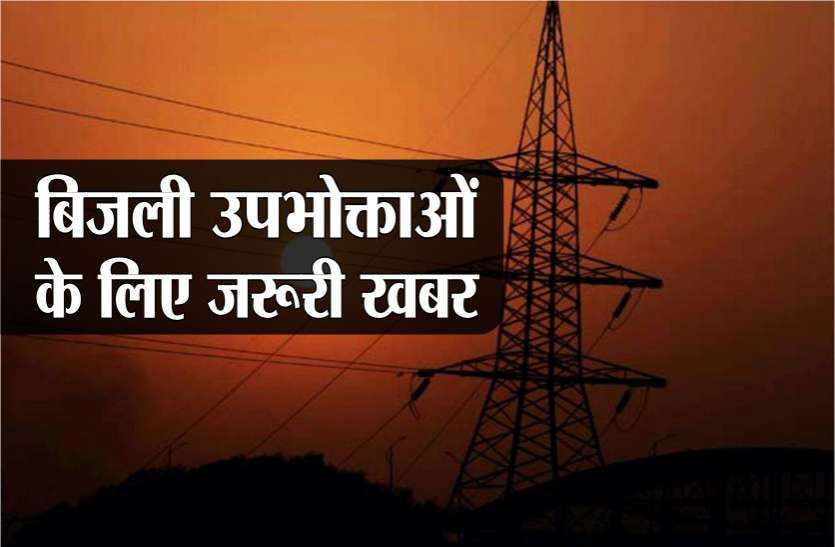 photo6242515221780474265_6153047_835x547-m.jpg अब घर बैठे जमा करें बिजली बिल, अप्रैल से शुरु होने जा रही है नई व्यवस्था