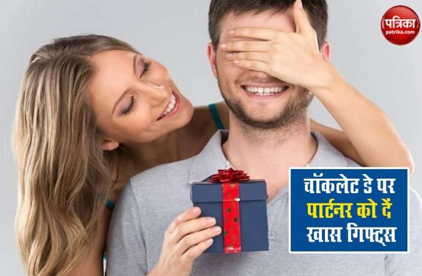 Valentine Week 2021 Chocolate Day: चॉकलेट डे पर पार्टनर को दें ये खास गिफ्ट्स, रिश्तों में आएगी मिठास