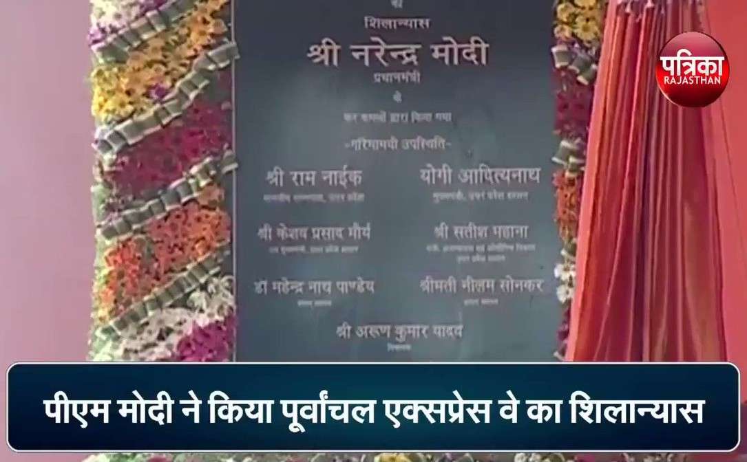 purvanchal_expressway_2018.jpg