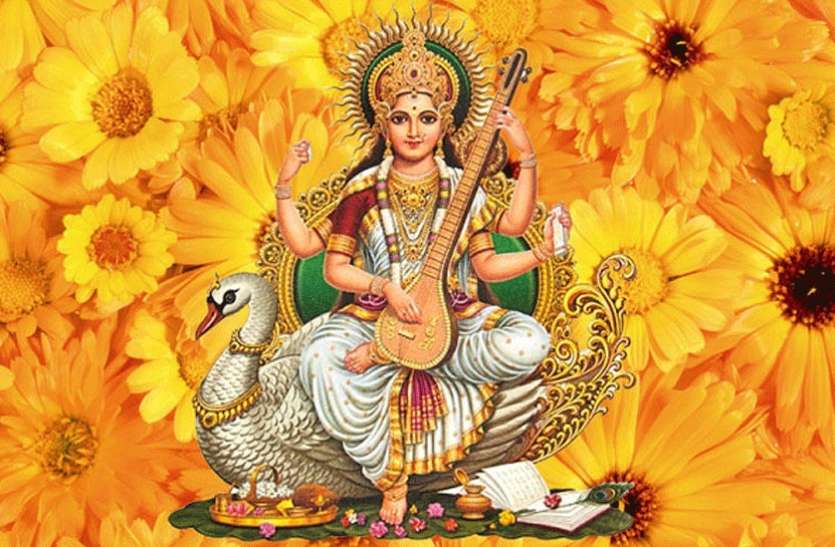 Basant Panchami 2021.jpg Basant Panchami 2021: बसंत पंचमी को क्यों की जाती है मां सरस्वरती की पूजा, जानें इसका महत्व