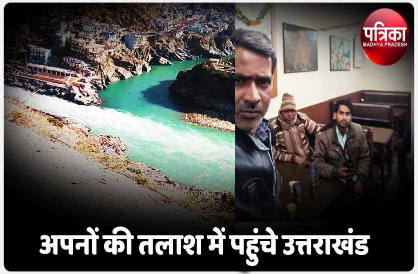 0_3.png चमोली पहुंचे गायब हुए युवकों के परिजनों को जोशी मठ पर रोका