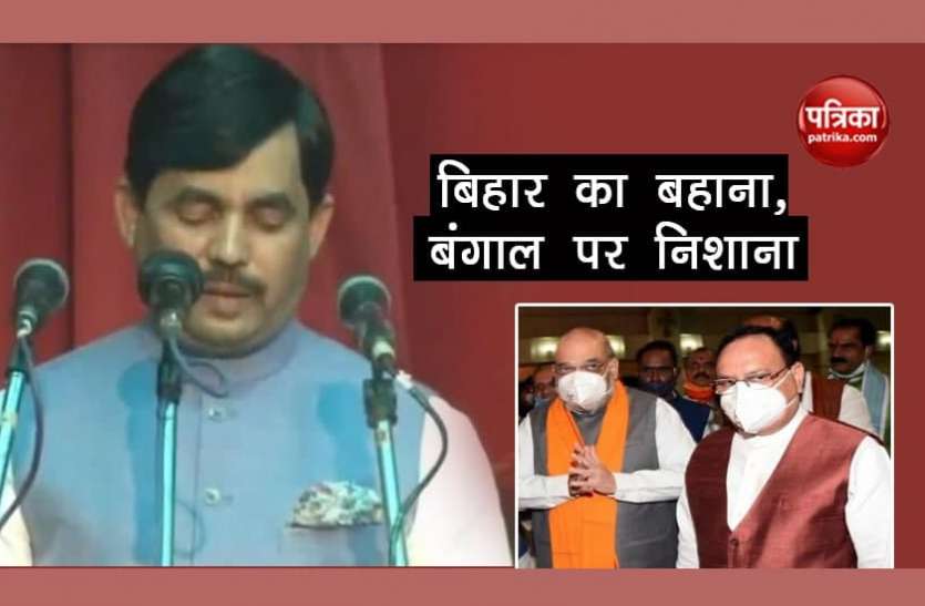 BJP in West Bengal बिहार से बंगाल फतह की तैयारी में BJP, चला ये बड़ा दांव