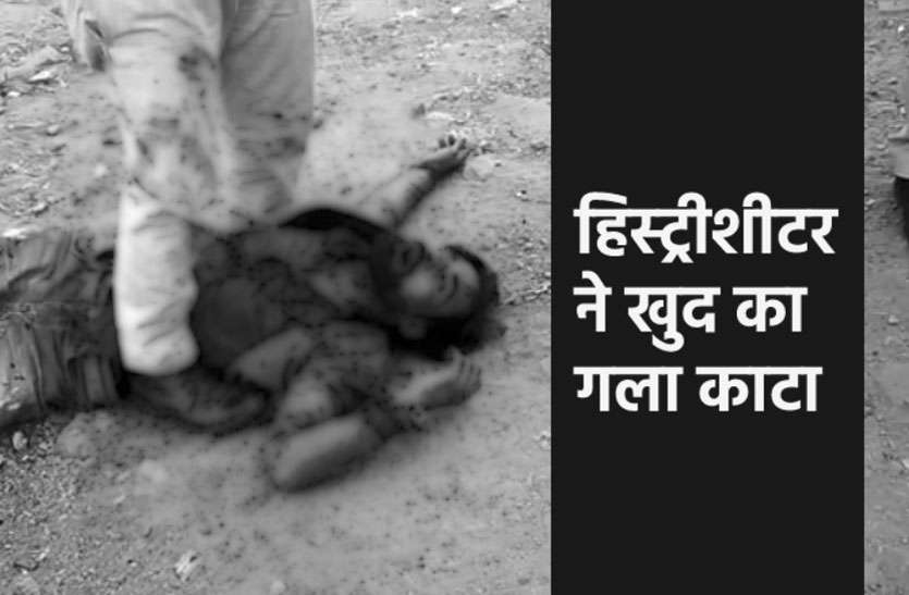 bhopal1.jpg हथकड़ी छुड़ाकर पानी पुरी के ठेले से उठा लिया चाकू, खुद पर किए कई वार