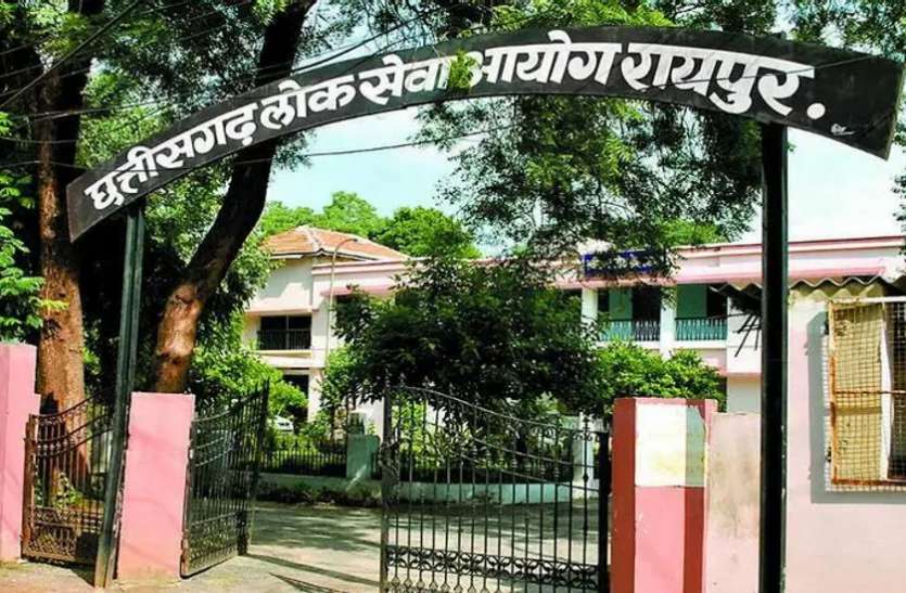 cgpsc_1.jpg CGPSC फिर विवादों में: परीक्षा दिए बगैर कैंडिडेट को आयोग ने सीधे इंटरव्यू के लिए बुलाया
