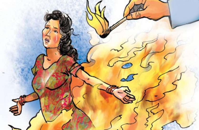 dowry.png दहेज में नहीं मिली बाइक तो बेरहम पति ने जला दिया बीवी का पेट