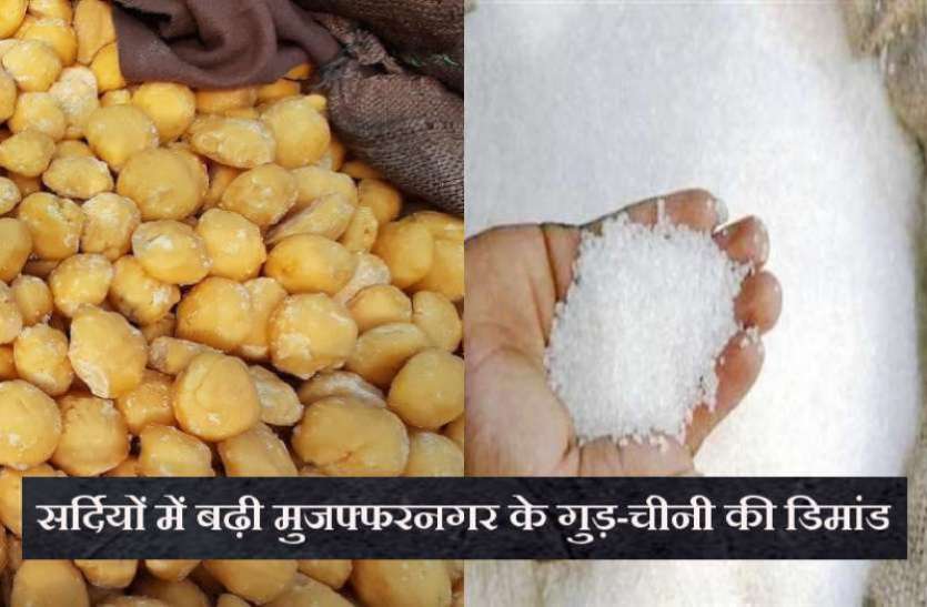 gud.jpg गुड़ चाकू, शक्कर और चीनी के दामाें में आया बदलाव, जानिए आज के भाव
