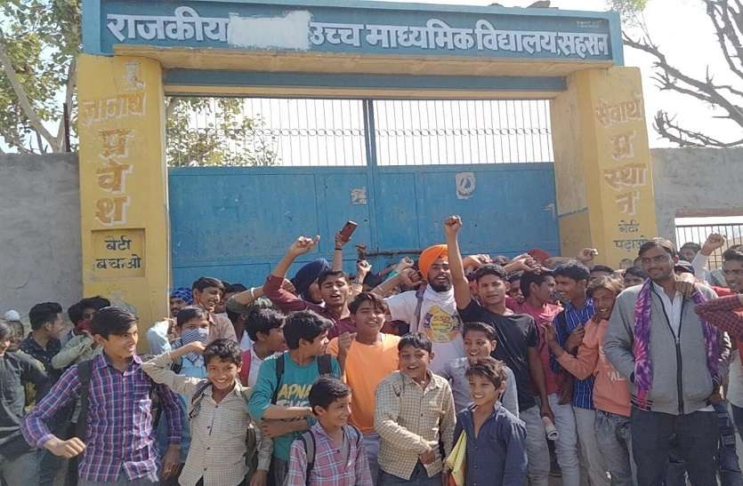 स्कूल में नहीं व्याख्याता, बच्चों ने जड़ दिया स्कूल पर ताला स्कूल में नहीं व्याख्याता, बच्चों ने जड़ दिया स्कूल पर ताला
