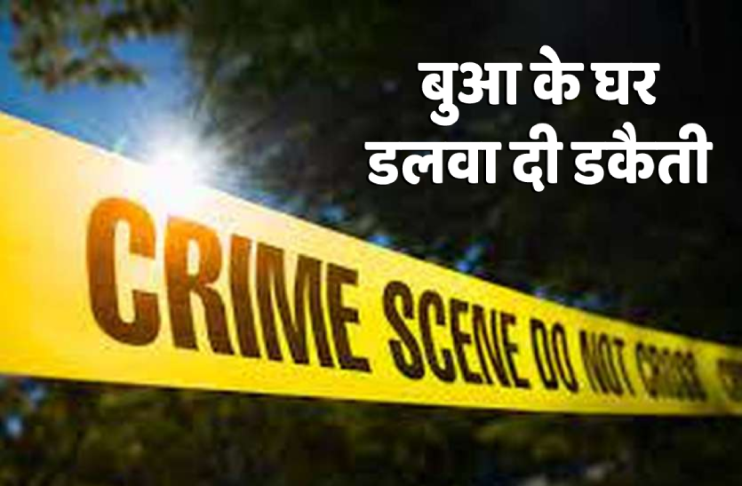 photo_2021-02-10_07-16-55_1.png कर्ज हुआ तो भतीजे ने बुआ के घर डलवा दी डकैती