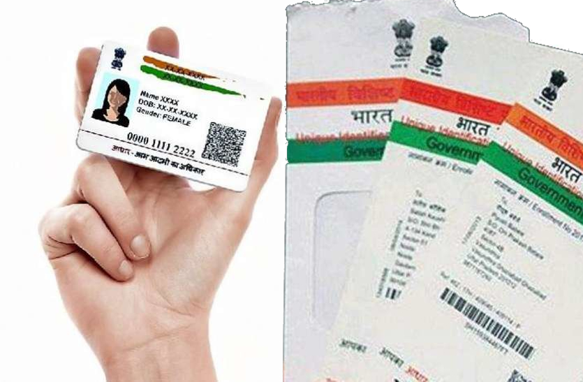 How To Apply Aadhar Card Without Any Documents Know The Process Aadhar Card