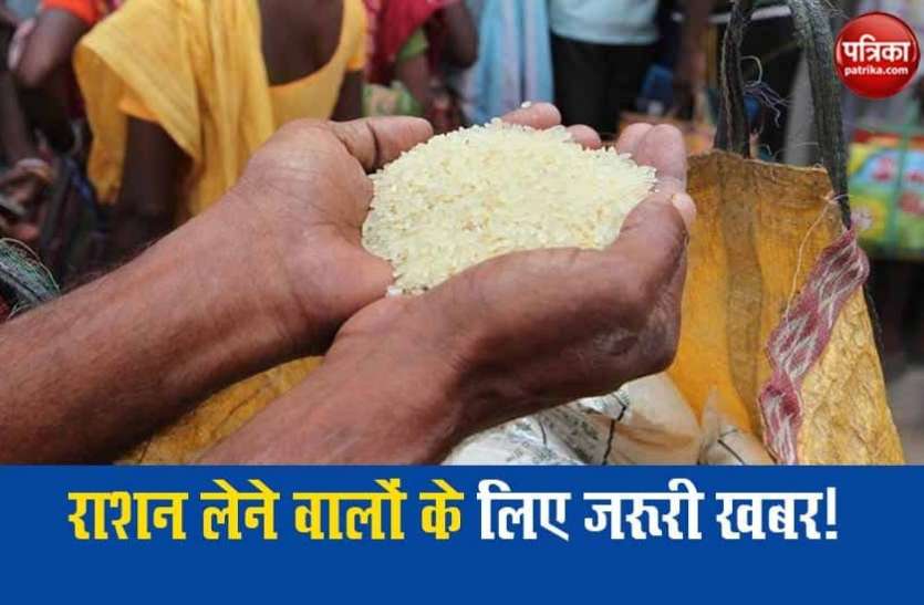 ration1.jpg Ration Card धारक 31 मार्च तक निपटा लें ये काम, वरना नहीं मिलेगा अनाज