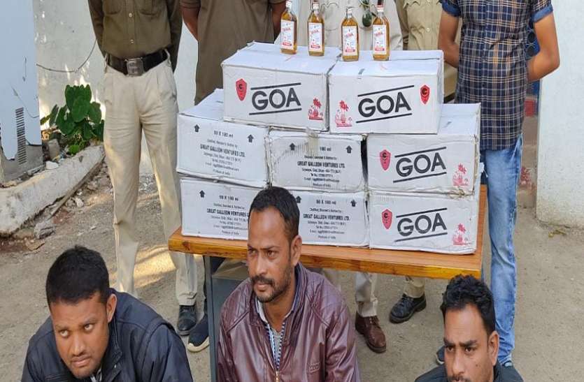 मध्यप्रदेश की 8 पेटी गोवा शराब जब्त, 3 आरोपी गिरफ्तार मध्यप्रदेश की 8 पेटी गोवा शराब जब्त, 3 आरोपी गिरफ्तार