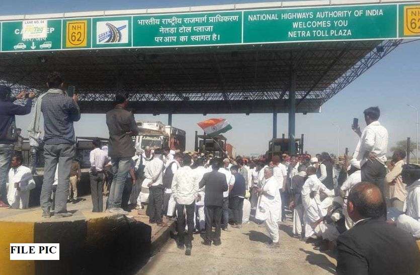 farmers against farm law, protesting at toll plaza's of rajasthan राजस्थान: टोल मुक्त करवाने के लिए टोल नाकों पर एकजुट हो रहे किसान, जानें कहां-कहां नज़र आएगा असर