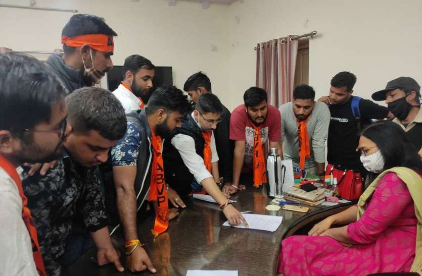 एबीवीपी ने विवि में किया प्रदर्शन, बंद करवाने का प्रयास एबीवीपी ने विवि में किया प्रदर्शन, बंद करवाने का प्रयास
