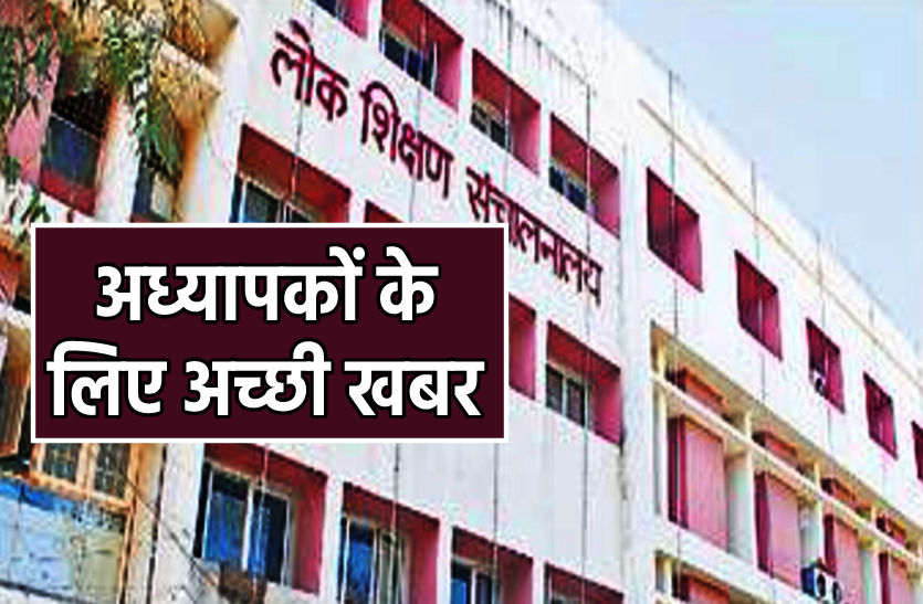 adhyapak.png प्रदेश के अध्यापकों के लिए खुशखबरी, मिलेगा सातवें वेतनमान का एरियर