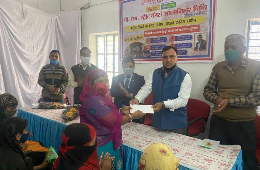 BANK----स्वनिधि योजना के लाभार्थियों को सिखाई डिजीटल लेनदेन की प्रक्रिया BANK----स्वनिधि योजना के लाभार्थियों को सिखाई डिजीटल लेनदेन की प्रक्रिया