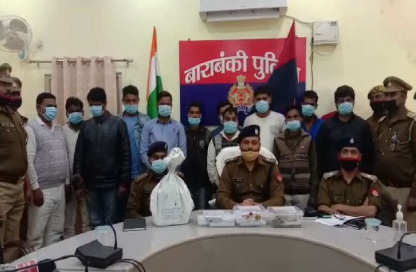 बाारबंकी पुलिस ने जुआ खेलते 13 जुआरियों को किया गिरफ्तार, फड़ से बरामद किए लाखों रुपये बाारबंकी पुलिस ने जुआ खेलते 13 जुआरियों को किया गिरफ्तार, फड़ से बरामद किए लाखों रुपये