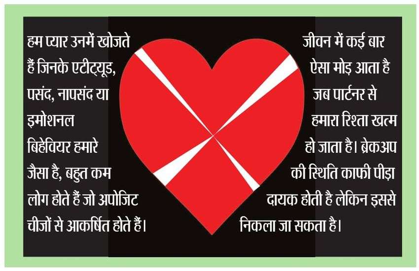सावधान! रिश्ते में अगर भरोसा टूटा तो दोबारा इसे हासिल करना बहुत मुश्किल