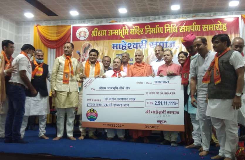 SURAT NEWS: दो करोड़ इक्यावन लाख का चैक सुपुर्द SURAT NEWS: दो करोड़ इक्यावन लाख का चैक सुपुर्द