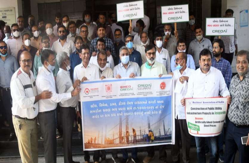 Surat/ स्टील - सीमेंट की बढ़ती कीमतों का विरोध, बंद रही 250 निर्माणाधीन साइट Surat/ स्टील - सीमेंट की बढ़ती कीमतों का विरोध, बंद रही 250 निर्माणाधीन साइट