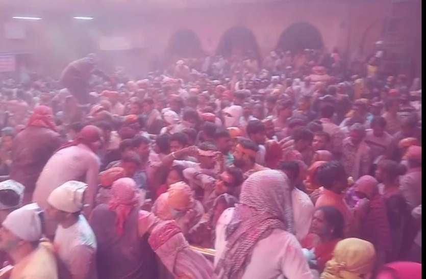 ठाकुर बाँके बिहारी मंदिर में उड़ता गुलाल (फाइल ) - फ़ोटो - पत्रिका न्यूज़ नेटवर्क बृज में बसंत पंचमी से शुरू हो जायेगा 40 दिवसीय होली महोत्सव