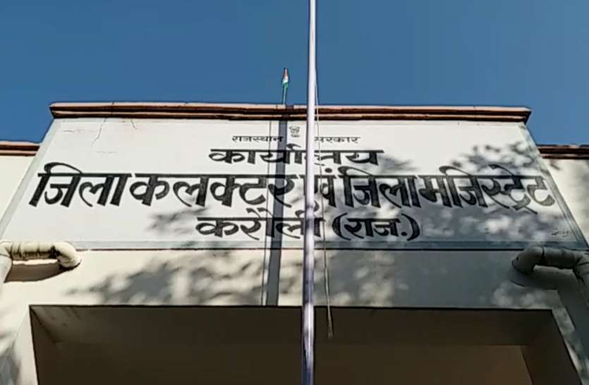 करौली जिले ने इन क्षेत्रों में किया बेहतर कार्य तो मिली तीन करोड़ की राशि करौली जिले ने इन क्षेत्रों में किया बेहतर कार्य तो मिली तीन करोड़ की राशि