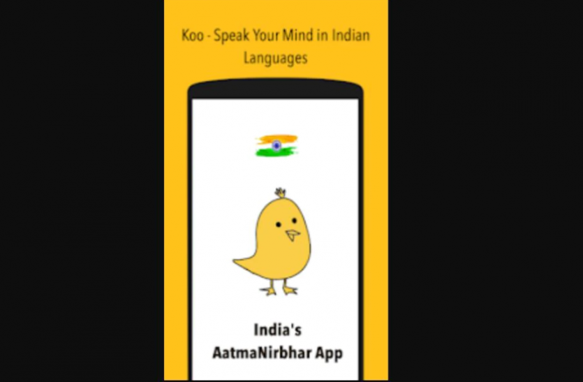 Koo App Koo ऐप से लीक हो रहा यूजर्स का पर्सनल डेटा, चाइनीज कनेक्शन भी आया सामने, यहां जानिए सच्चाई