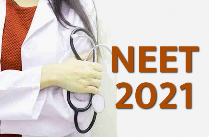 Nta Announces Neet 2021 Exam Date - 1 अगस्त को आयोजित होगी ...