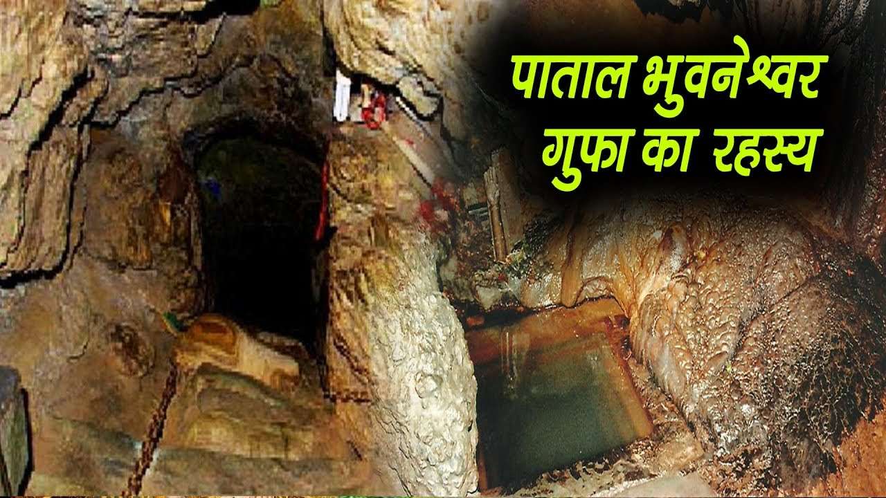 https://www.patrika.com/dharma-karma/the-heaven-s-gate-in-india-inside-a-cave-5914323/
